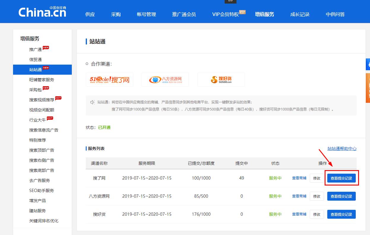 360截圖20190716153703571.jpg