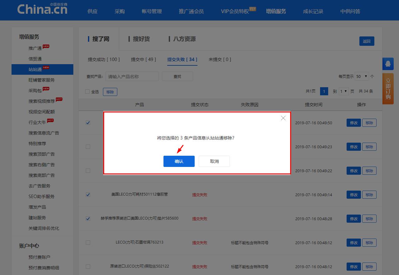 360截圖20190716153831778.jpg