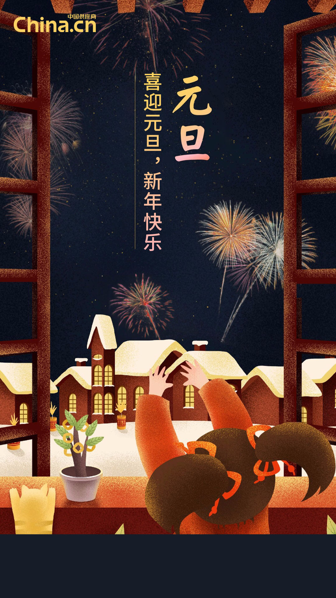 元旦&跨年3.jpg