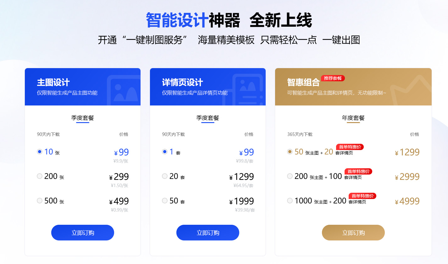 訂購頁.png