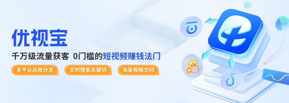 優(yōu)視寶-訂購(gòu)頁(yè)_05.jpg