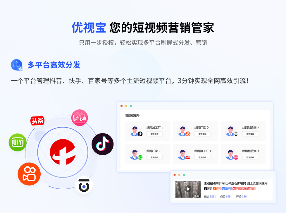 優(yōu)視寶-訂購(gòu)頁(yè)_11.jpg