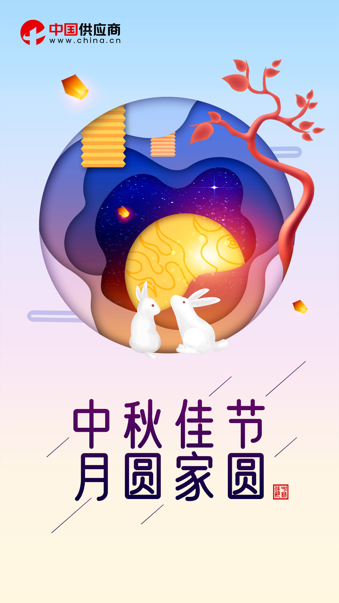 中秋-關(guān)鍵詞海報-黑字-1.jpg