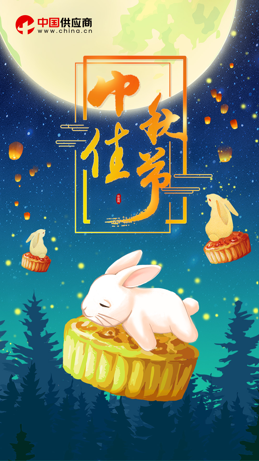 中秋-關(guān)鍵詞海報-白字-2.jpg