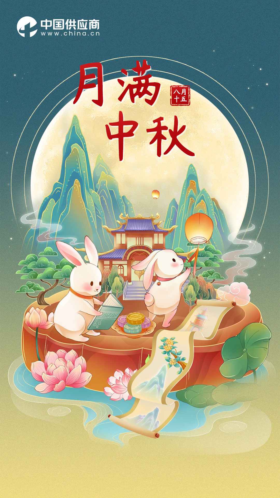 中秋-關(guān)鍵詞海報-黑字.jpg